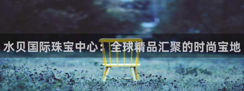 天宏娱乐集团创始人