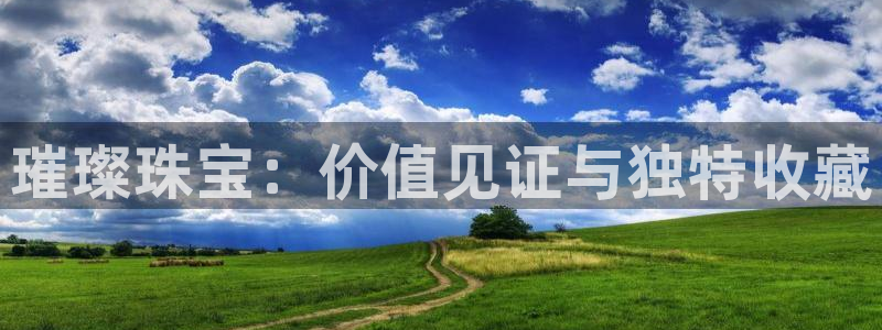 天宏娱乐玉海娱乐