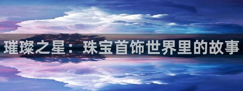 天宏娱乐二台